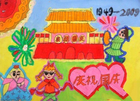 2012年国庆节儿童画-庆祝国庆