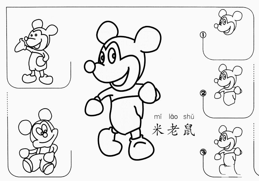 米老鼠怎么画