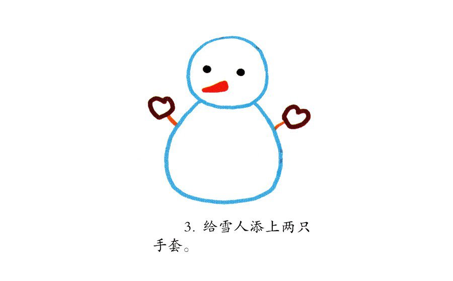 一步一步学画雪人