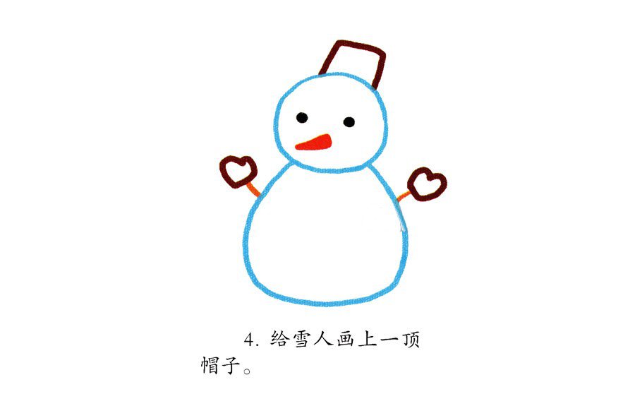 一步一步学画雪人