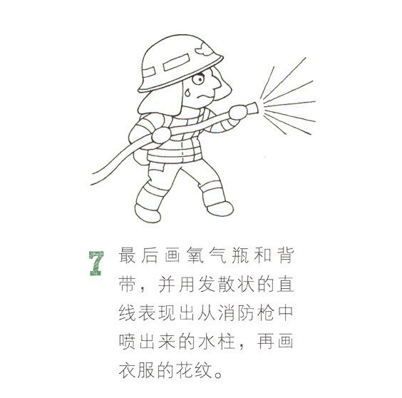 消防员的简单画法