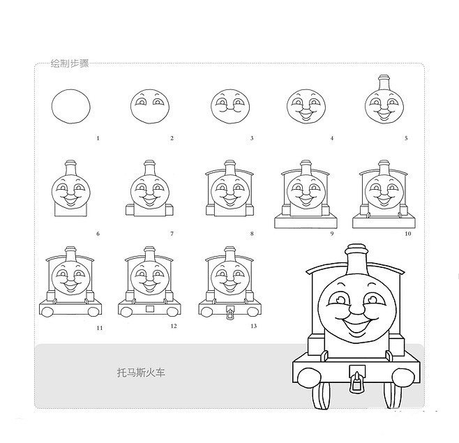 托马斯火车简笔画大全