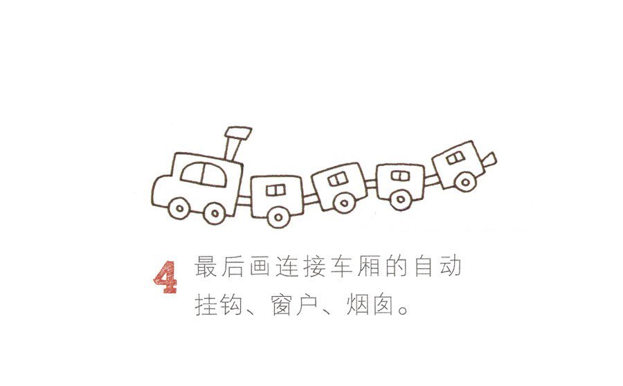 可爱的小火车