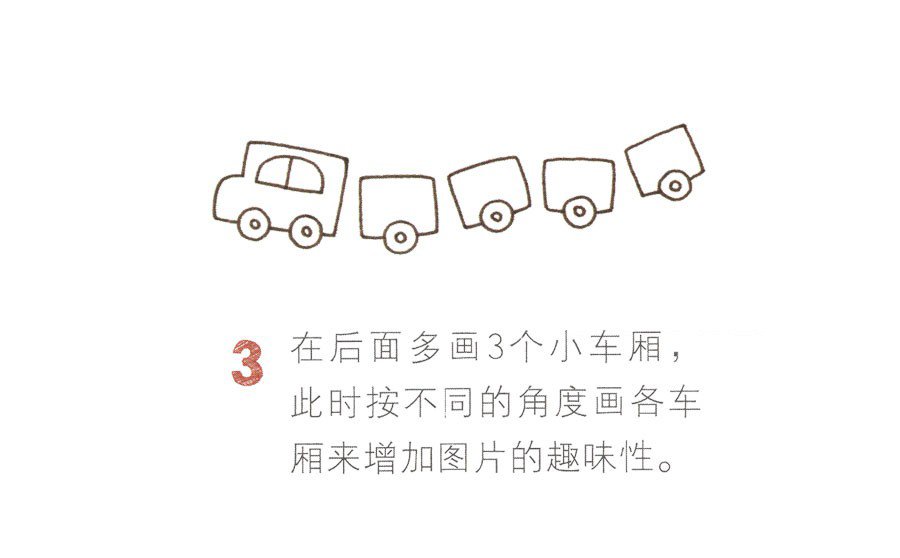 可爱的小火车